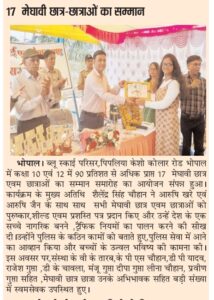 Read more about the article The Felicitation Ceremony of the Students